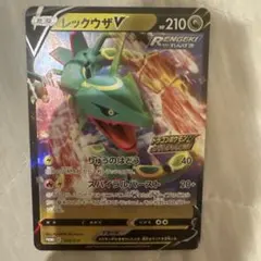2026年最新】レックウザv プロモの人気アイテム - メルカリ