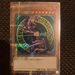 2026年最新】ブラック マジシャン JPPの人気アイテム - メルカリ