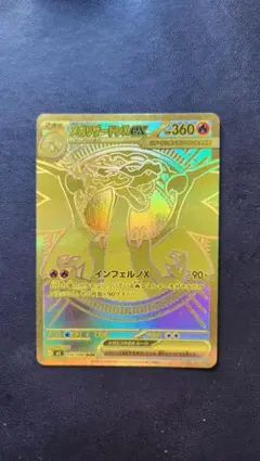 2026年最新】メガリザードンXex MURの人気アイテム - メルカリ