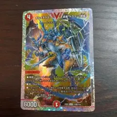 2026年最新】ボルメテウス武者ドラゴン ダイヤの人気アイテム - メルカリ