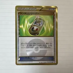 2026年最新】ポケモンカード ランダムレシーバー urの人気アイテム