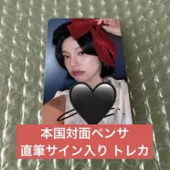 2026年最新】ITZY直筆サインの人気アイテム - メルカリ