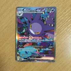 2026年最新】ロケット団のクロバットex SARの人気アイテム - メルカリ