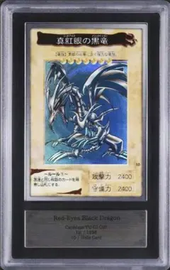 2026年最新】真紅眼の黒竜 ars 20thの人気アイテム - メルカリ
