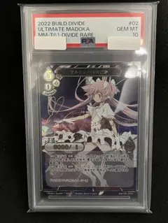 2026年最新】アルティメットまどか サインの人気アイテム - メルカリ