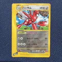 2026年最新】カードE ハッサムの人気アイテム - メルカリ