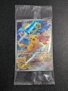 2026年最新】ピカチュウ 20th プロモの人気アイテム - メルカリ