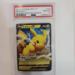 2026年最新】ピカチュウV 122/S-Pの人気アイテム - メルカリ