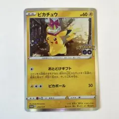 2026年最新】ピカチュウ おとどけギフトの人気アイテム - メルカリ