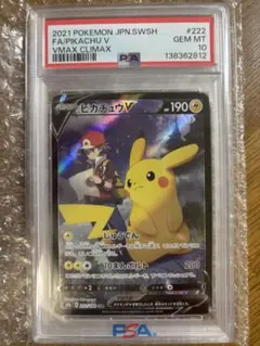 2026年最新】ピカチュウv csr psa10の人気アイテム - メルカリ