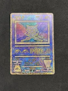 2026年最新】ミュウ 古代 エラーの人気アイテム - メルカリ