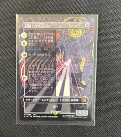 2026年最新】mtg foil 召喚：バハムートの人気アイテム - メルカリ