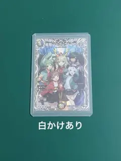 2026年最新】星龍パーフェクトアースの人気アイテム - メルカリ