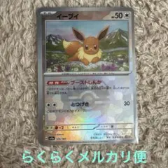 2026年最新】イーブイ マスターボールミラーの人気アイテム - メルカリ