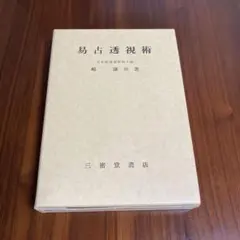 2026年最新】五行易の人気アイテム - メルカリ