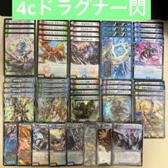 2026年最新】4cドラグナーの人気アイテム - メルカリ