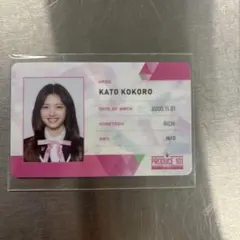 2026年最新】idカード 加藤心の人気アイテム - メルカリ