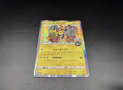 2026年最新】シブヤのピカチュウの人気アイテム - メルカリ