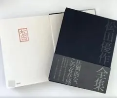 2026年最新】松田優作全集の人気アイテム - メルカリ