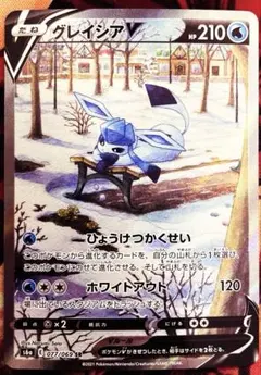 2026年最新】グレイシアv saの人気アイテム - メルカリ