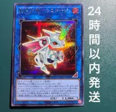 2026年最新】転生炎獣アルミラージの人気アイテム - メルカリ