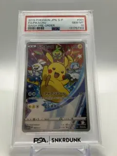 2026年最新】ピカチュウ 001/s-p psa10の人気アイテム - メルカリ