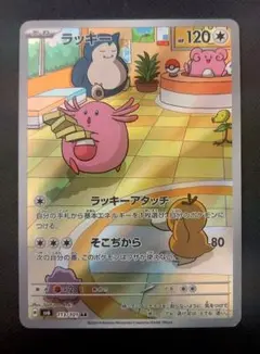 2026年最新】ラッキー ar 10枚の人気アイテム - メルカリ