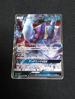 2026年最新】ダークライgxの人気アイテム - メルカリ