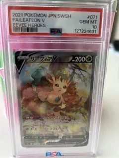2026年最新】リーフィアv sr psa10の人気アイテム - メルカリ