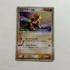 2026年最新】ポケカ エビワラーexの人気アイテム - メルカリ