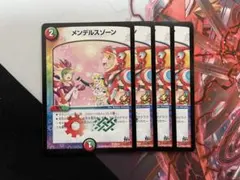 2026年最新】メンデルスゾーン プロモの人気アイテム - メルカリ