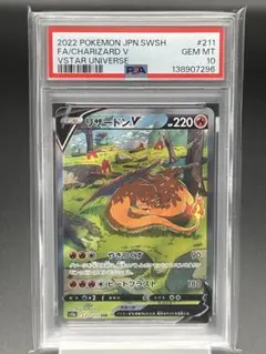 2026年最新】リザードンvstar psa10の人気アイテム - メルカリ