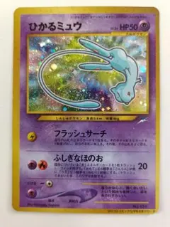 2026年最新】ミュウ 旧裏 ひかるの人気アイテム - メルカリ