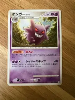 ゲンガー lv.46 構築デッキ アルセウスLV.X 雷＆超 006/017 - メルカリ