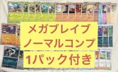 2026年最新】メガブレイブ BOXの人気アイテム - メルカリ