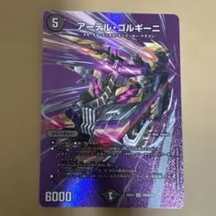 2026年最新】アーテルゴルギーニの人気アイテム - メルカリ