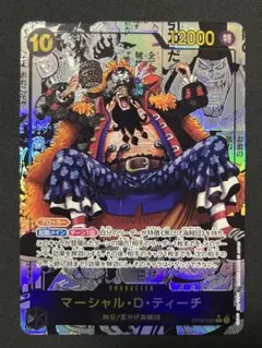 2026年最新】マーシャル・D・ティーチ OP09-093 SR パラレルの人気