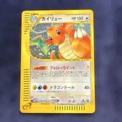 カイリュー ☆ 第1弾基本拡張パック 126/128 - メルカリ