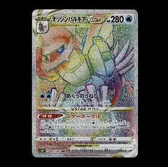 2026年最新】パルキアvstar hrの人気アイテム - メルカリ