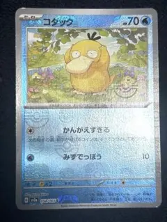 2026年最新】リバホロの人気アイテム - メルカリ