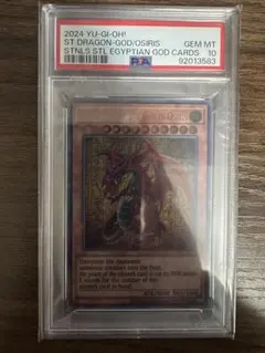 2026年最新】遊戯王 三幻神 psa10の人気アイテム - メルカリ