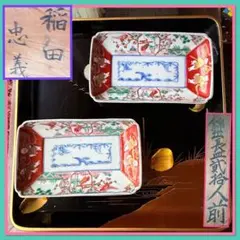 2026年最新】古伊万里長皿の人気アイテム - メルカリ