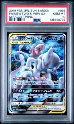 2026年最新】ミュウツーv sr psa10の人気アイテム - メルカリ