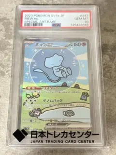 2026年最新】ミュウEX sar psa10 151の人気アイテム - メルカリ