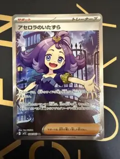 2026年最新】アセロラのいたずら SRの人気アイテム - メルカリ