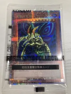 2026年最新】究極完全態グレートモス 25の人気アイテム - メルカリ