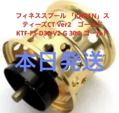 2026年最新】ktfフィネススプール 「kahen」 ver2の人気アイテム