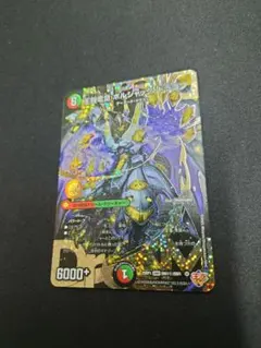 2026年最新】シークレット 王闘竜皇 ボルシャック・ドラゴンの人気