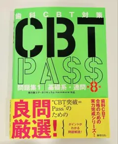 2026年最新】CBTPASSの人気アイテム - メルカリ