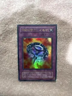 2026年最新】万能地雷グレイモヤ 初期の人気アイテム - メルカリ